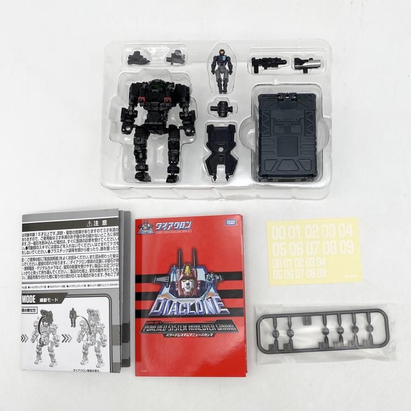 中古】開封 ダイアクロン DA-27 パワードシステム マニューバガンマ