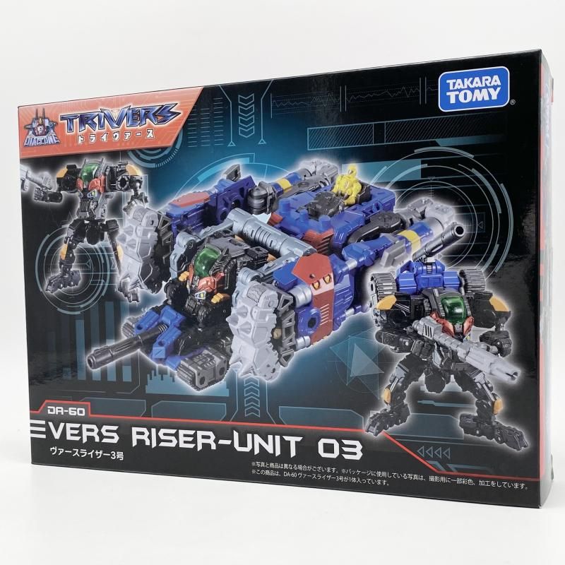 中古】開封 ダイアクロン DA-60 ヴァースライザー3号 タカラトミー[17