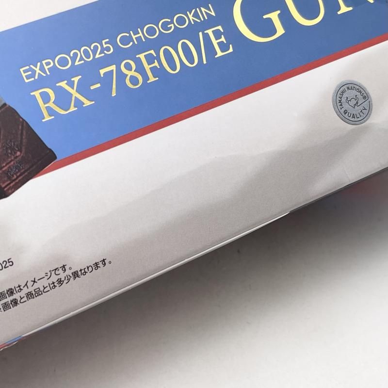中古】未開封 バンダイ EXPO2025 超合金×GUNDAM NEXT FUTURE PAVILION