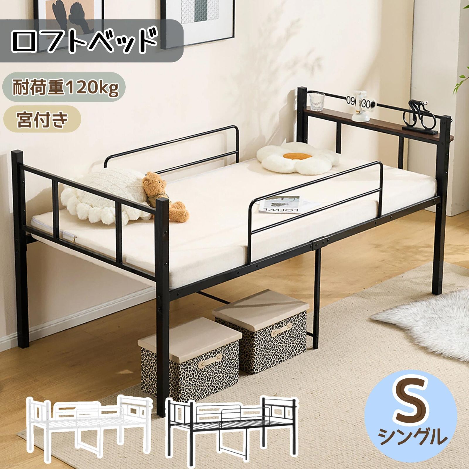 ロータイプ タイムセール！フレームベッド【S・シングル】 下収納付き 収納 家具 寝具 インテリア ホワイト KH-3079S-WH シングルベッド WHITE ベッドフレーム