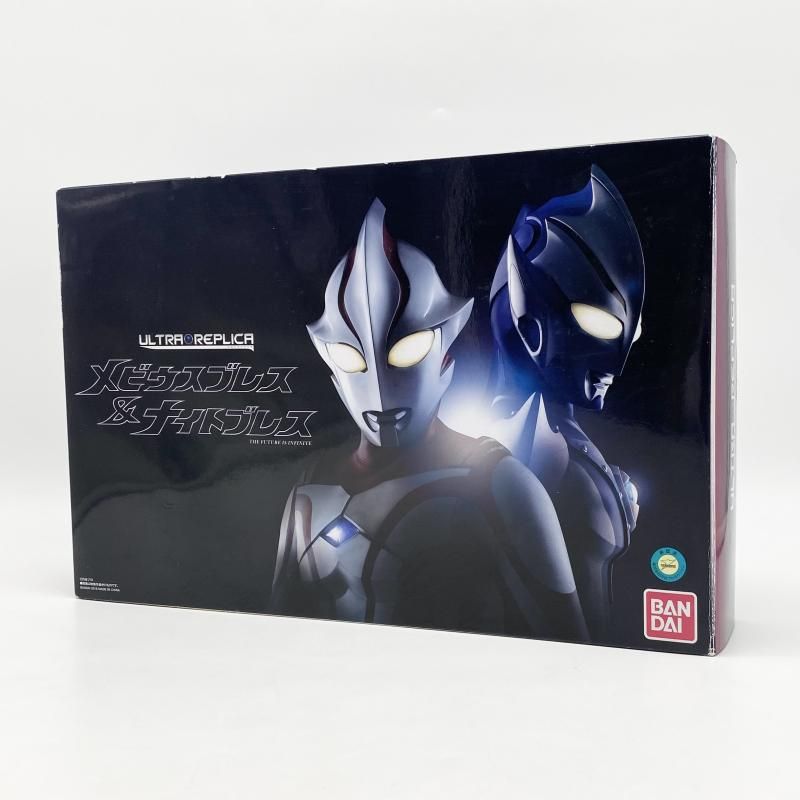 中古】欠品有 ウルトラレプリカ メビウスブレス&ナイトブレス バンダイ
