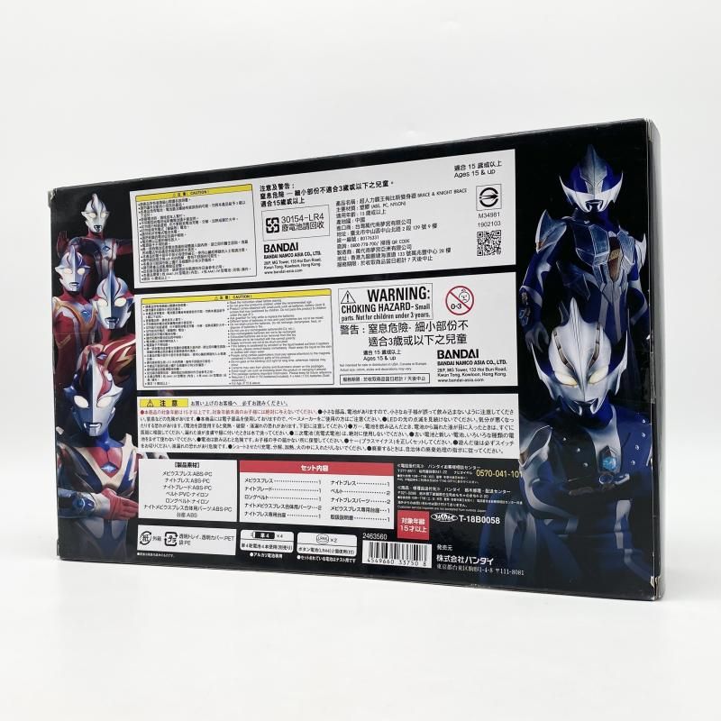 中古】欠品有 ウルトラレプリカ メビウスブレス&ナイトブレス バンダイ