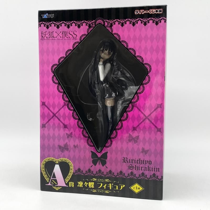 中古】開封 タイトーくじ 妖狐×僕SSくじ いぬぼく A賞 凜々蝶