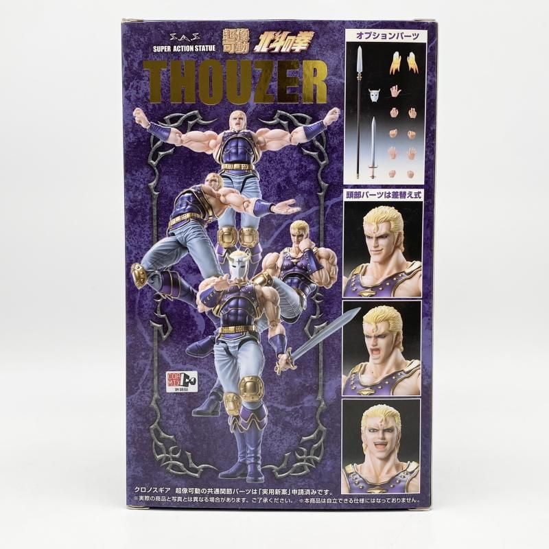 中古】開封 超像可動 サウザー メディコス・エンタテインメント 北斗の