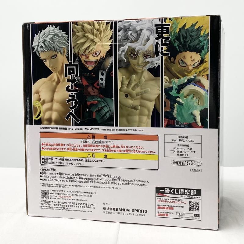 中古】未開封 一番くじ 僕のヒーローアカデミア 更に向こうへ B賞 爆豪