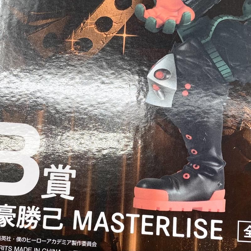 中古】未開封 一番くじ 僕のヒーローアカデミア 更に向こうへ B賞 爆豪