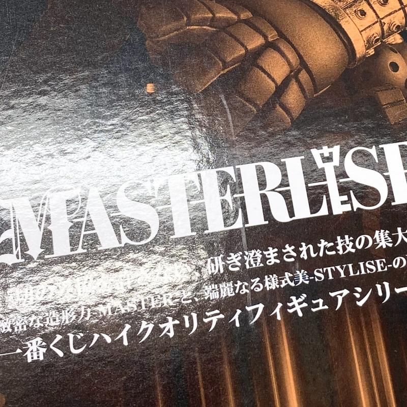 中古】未開封 一番くじ 僕のヒーローアカデミア 更に向こうへ B賞 爆豪