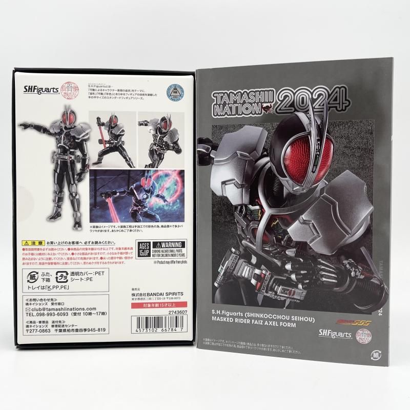 中古】開封 S.H.Figuarts 真骨彫製法 仮面ライダーファイズ アクセル
