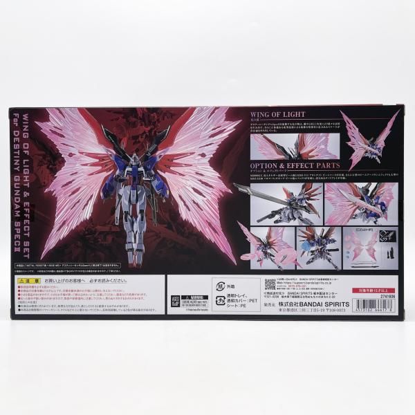 中古】開封 METAL ROBOT魂 SIDE MS デスティニーガンダムSpecII