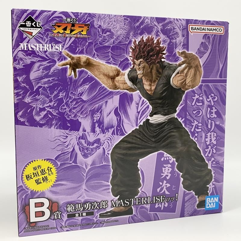 中古】未開封 一番くじ 刃牙 ～世界は、拳ひとつで変えられる～ B賞 範