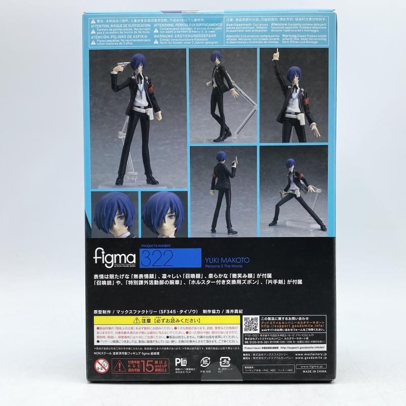 中古】未開封 figma 322 結城理 マックスファクトリー 劇場版 ペルソナ