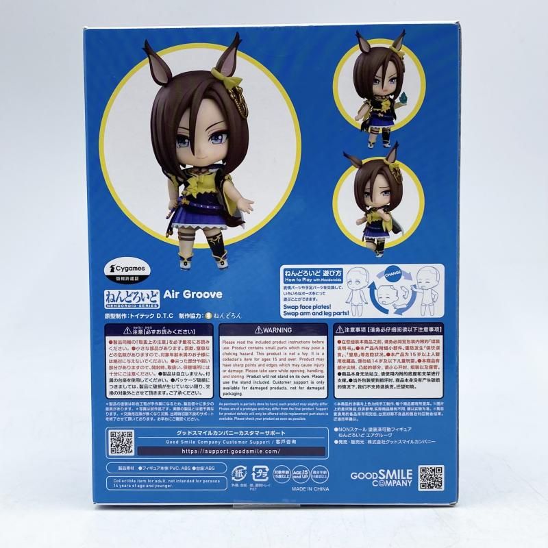 中古】未開封 ねんどろいど 2578 エアグルーヴ グッドスマイル