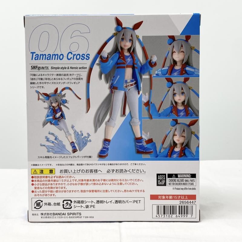 中古】未開封 S.H.Figuarts タマモクロス バンダイ ウマ娘 プリティー 