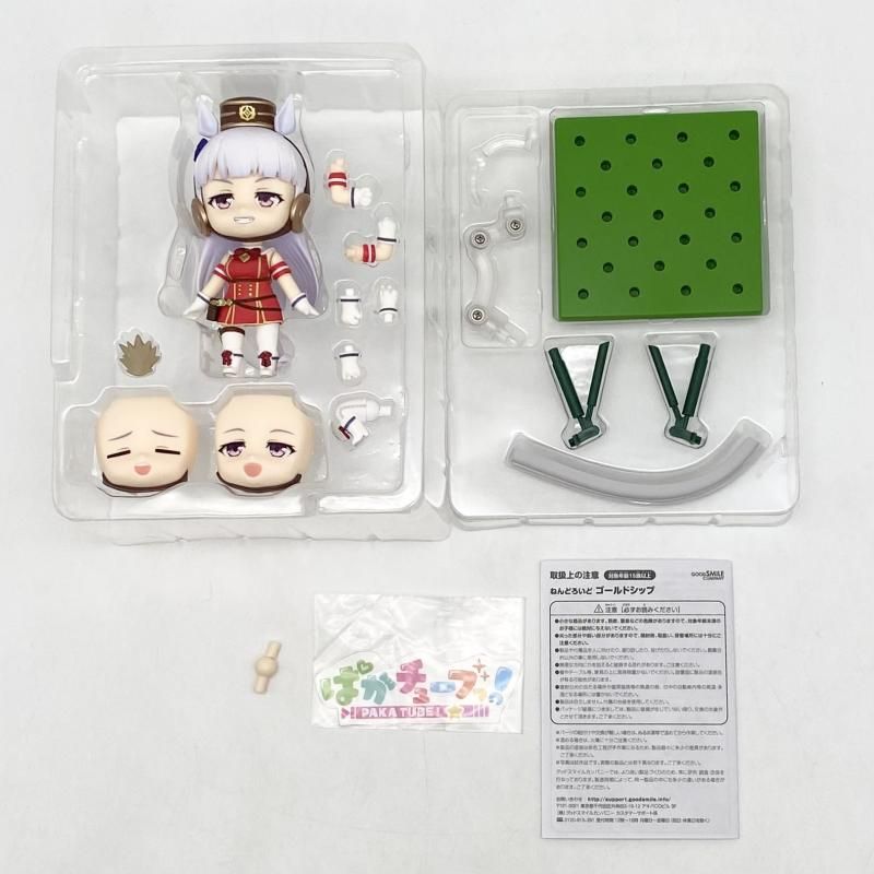 【未開封】ねんどろいど ゴールドシップ 1783 中古】開封 ねんどろいど 1783 ゴールドシップ ゴルシ グッドスマイル