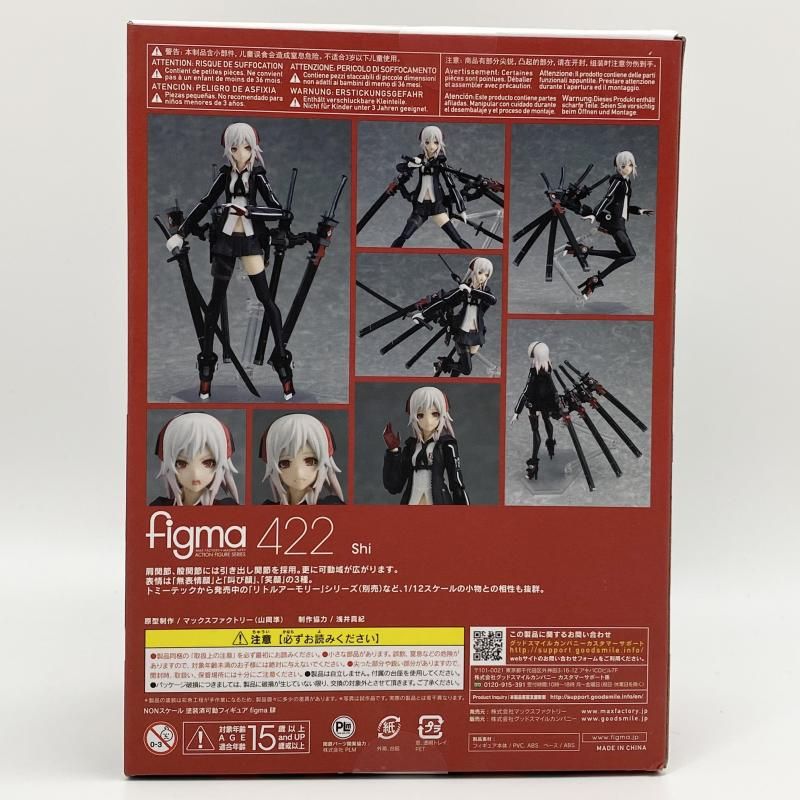 中古】未開封 figma 422 肆 マックスファクトリー 重兵装型女子高生[17