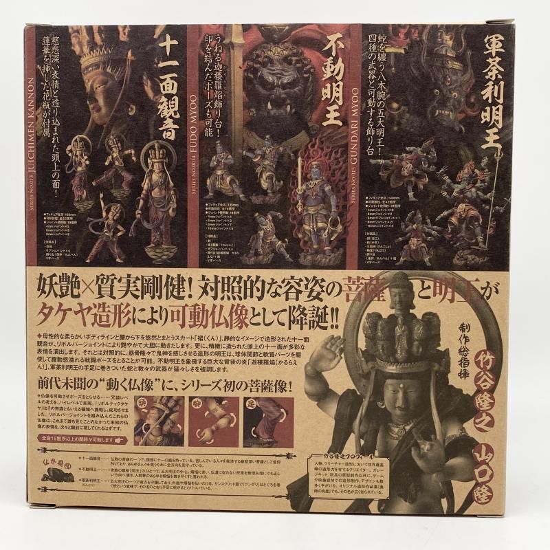 中古】開封 リボルテックタケヤ 可動仏像シリーズ 015 軍荼利明王 海洋