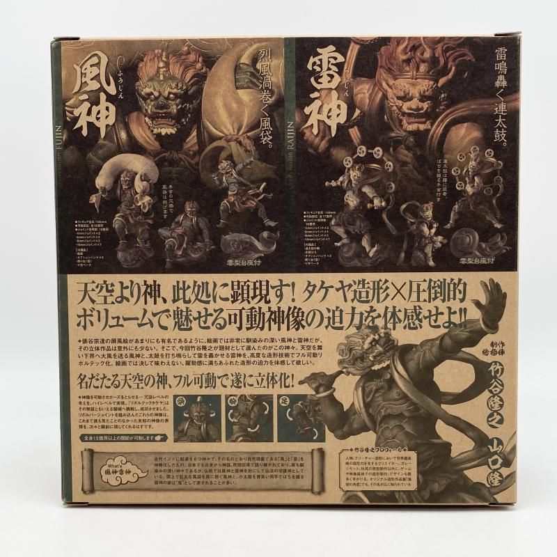 中古】開封 リボルテックタケヤ 可動仏像シリーズ 009 風神 海洋堂