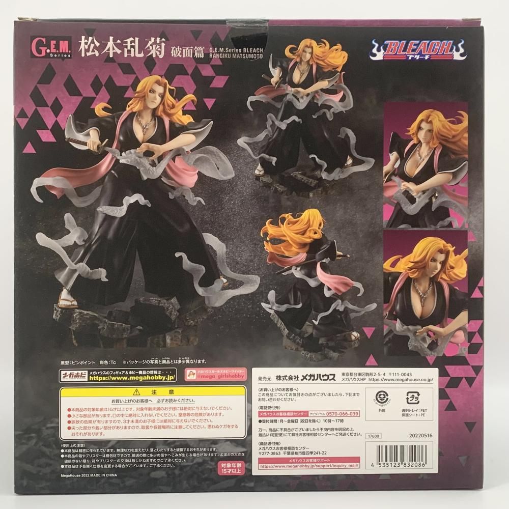 中古】開封 G.E.M.シリーズ 松本乱菊 破面篇 メガハウス BLEACH