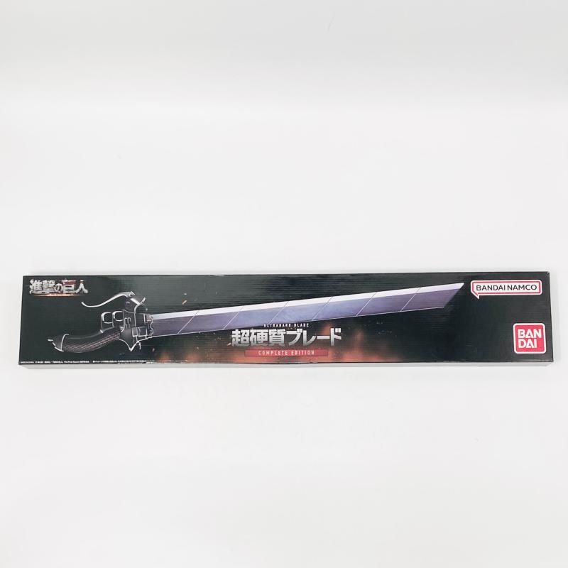 中古】開封 1/1 超硬質ブレード COMPLETE EDITION バンダイ 進撃の巨人