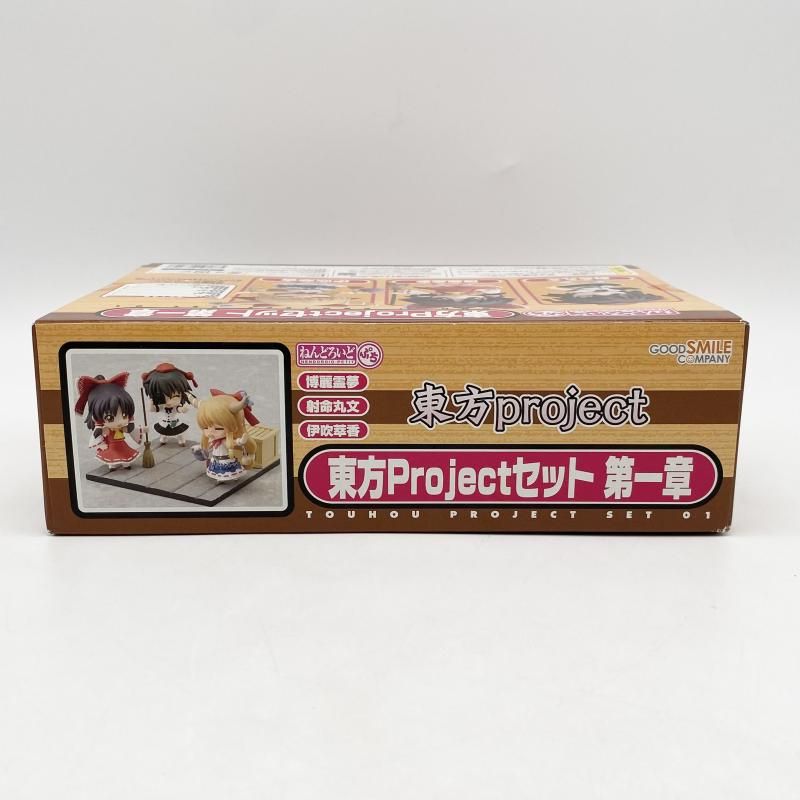 中古】未開封 ねんどろいどぷち 東方Projectセット 第一章