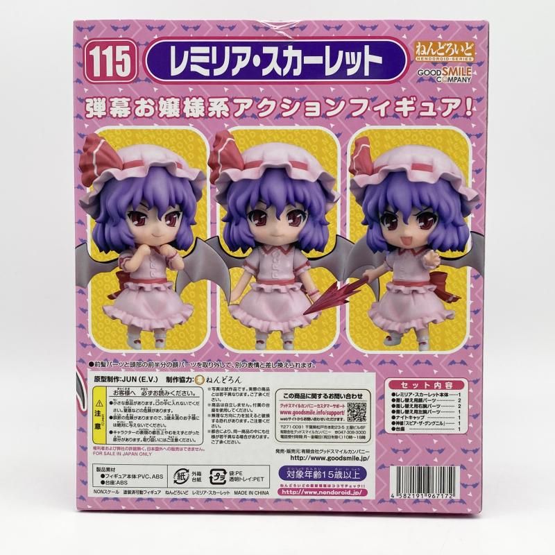 中古】未開封 ねんどろいど 115 レミリア・スカーレット