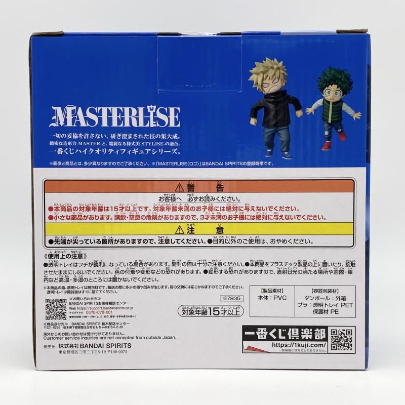 中古】未開封 一番くじ 僕のヒーローアカデミア 更に向こうへ E賞 い