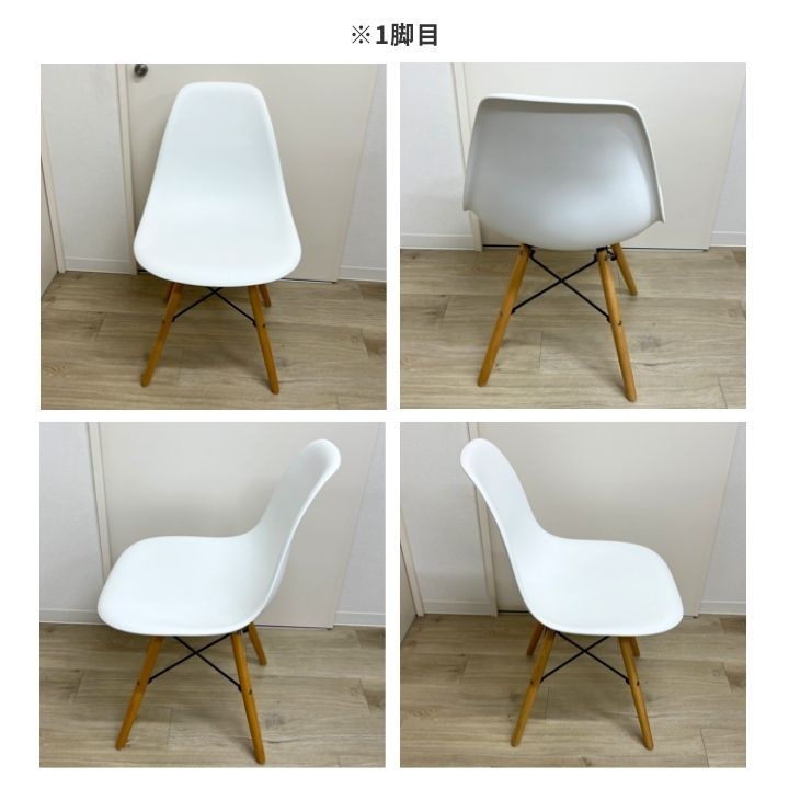 500円OFF対象！2/6～24まで【送料無料・美品】イームズチェア 2脚