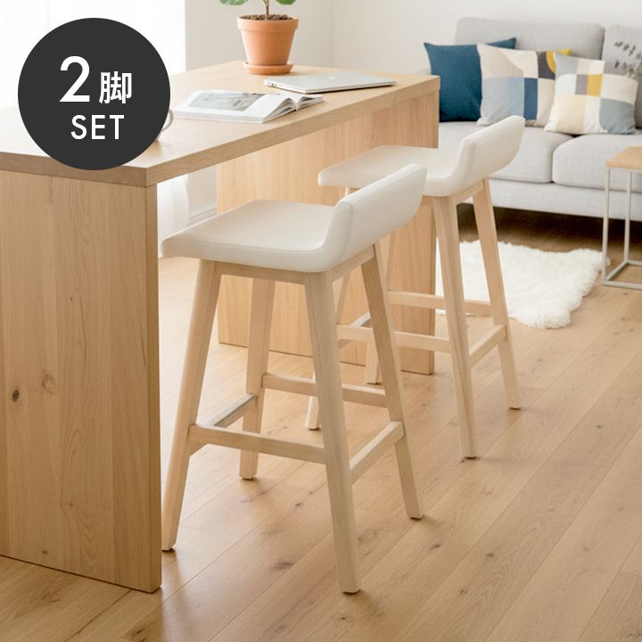 送料無料】ハイチェア 2脚セット モデルルーム展示品 フェイクレザー