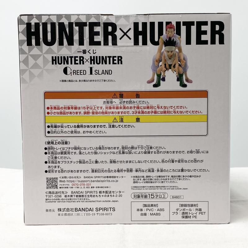 中古】未開封 一番くじ HUNTER×HUNTER GREED ISLAND ラストワン賞 ゴン