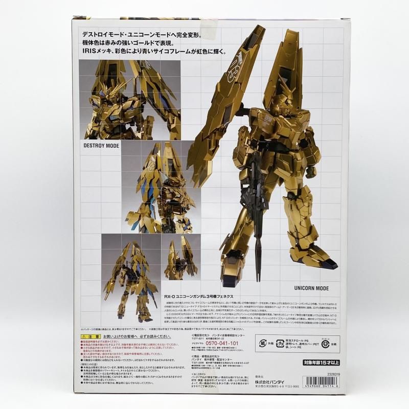 中古】未開封 GUNDAM FIX FIGURATION METAL COMPOSITE GFFMC #1014 RX