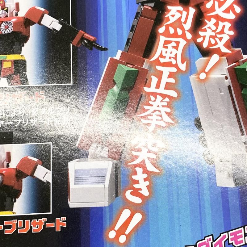 中古】未開封 SMP SHOKUGAN MODELING PROJECT 闘将ダイモス バトル