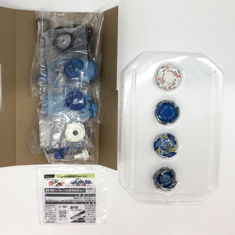 中古】開封 タカラトミー ベイブレードX BX-00 ベイブレード25周年記念