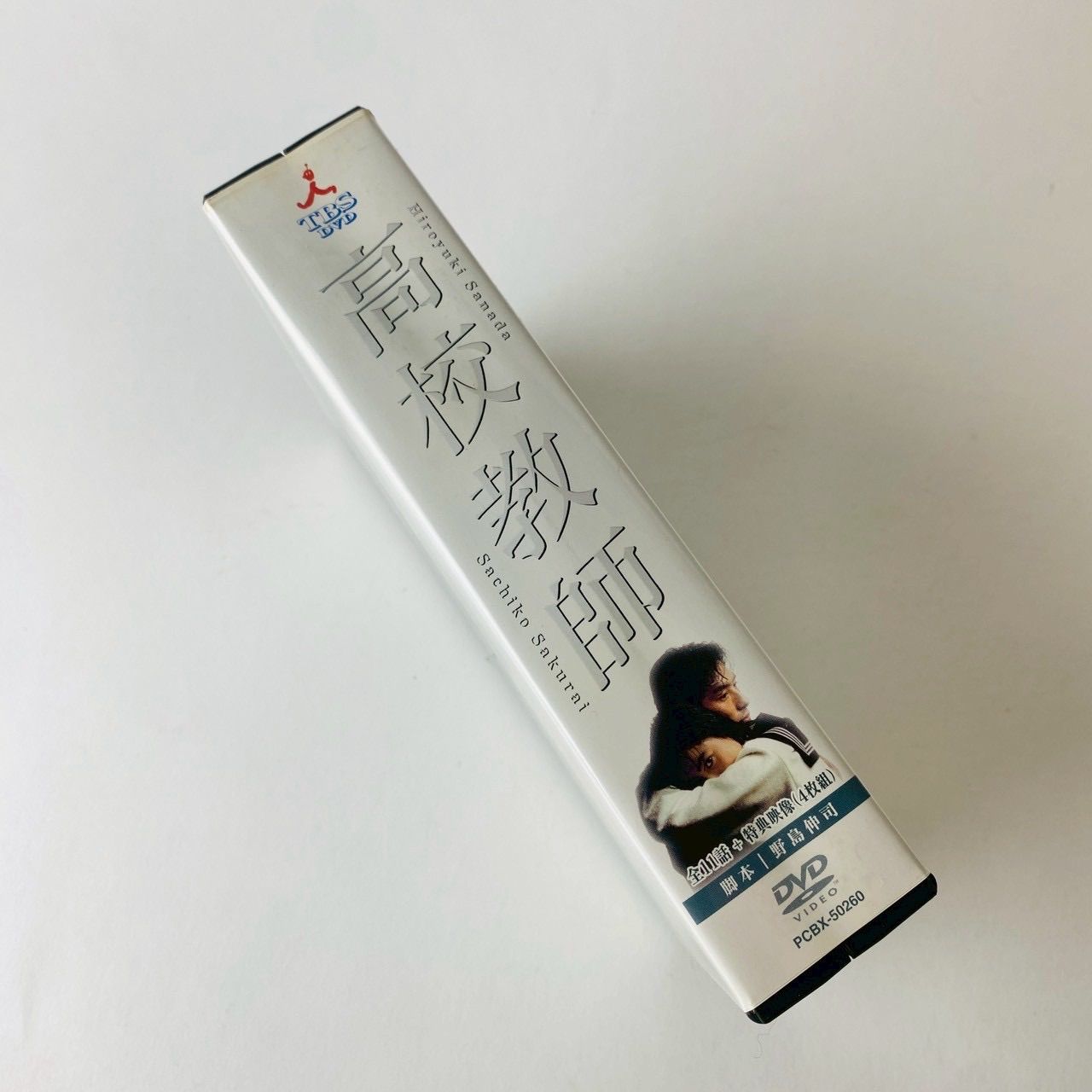 高校教師 DVD-BOX〈4枚組〉PCBX-50260 [N8]【DVD】(P26) - メルカリ