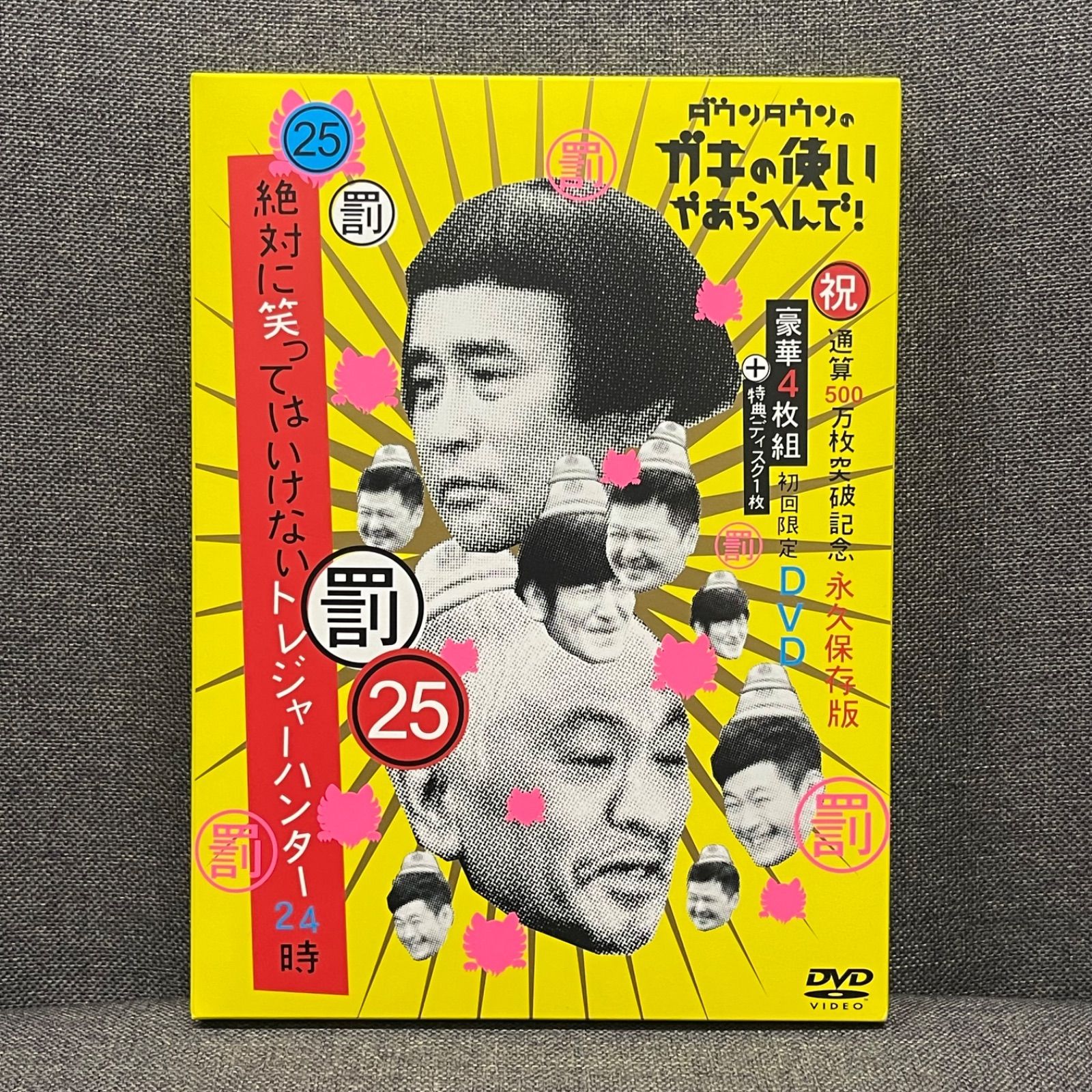 NPA】ガキの使いやあらへんで ガキ使 絶対に笑ってはいけない