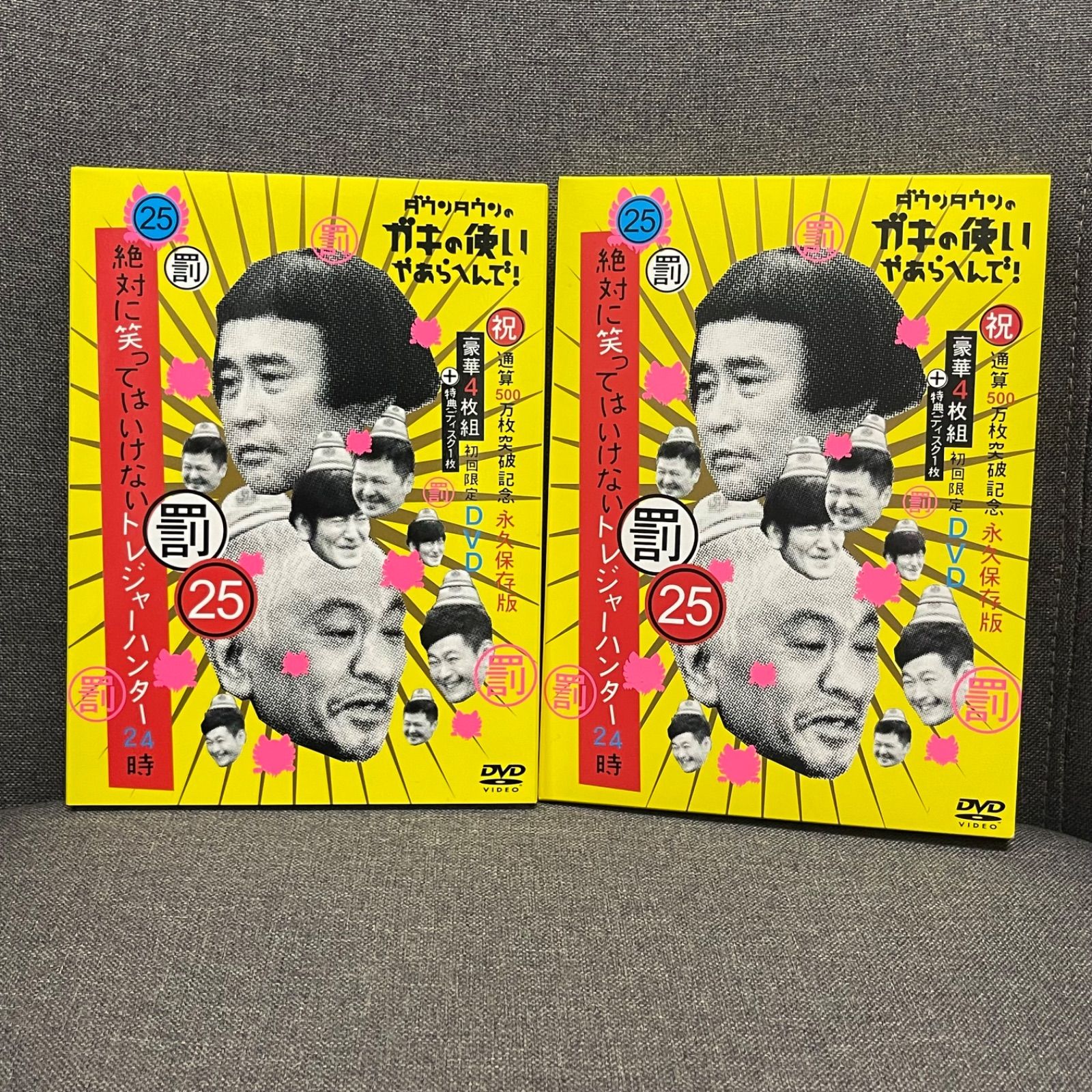 NPA】ガキの使いやあらへんで ガキ使 絶対に笑ってはいけない