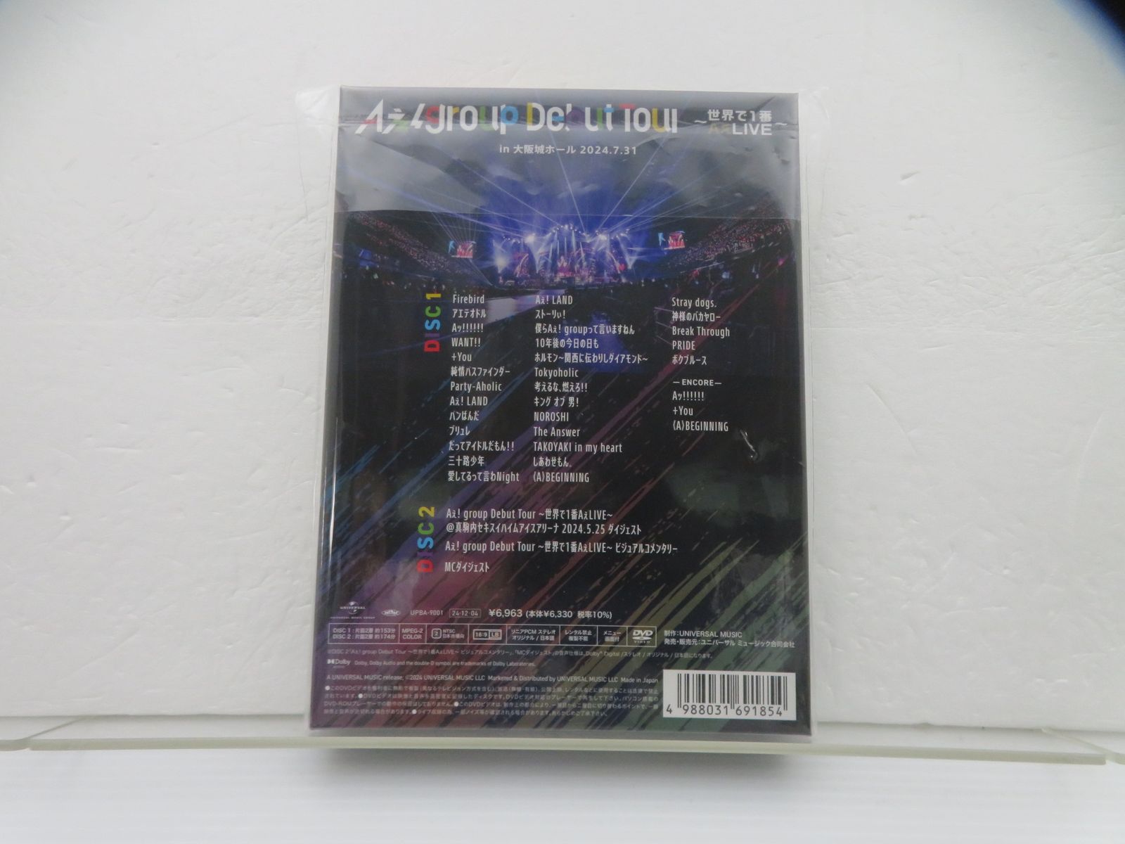 Aぇ! group DVD Debut Tour ～世界で1番AぇLIVE～ 初回盤 2DVD - メルカリ