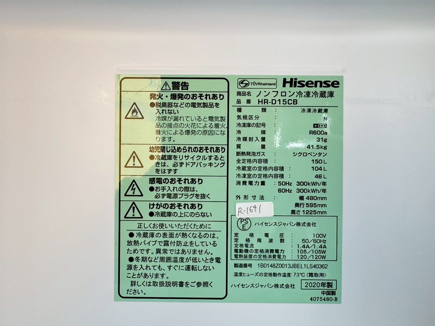 大阪送料無料☆3か月保障付き☆冷蔵庫☆ハイセンス☆2ドア☆2020年☆HR