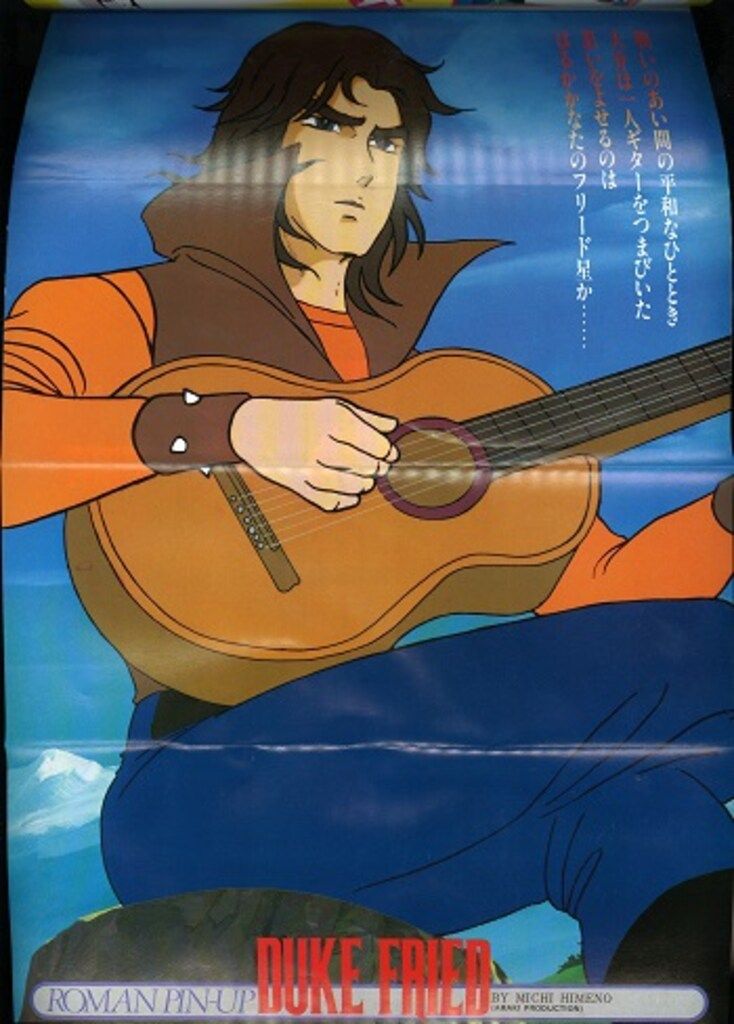 徳間書店 ロマンアルバム 15 UFOロボグレンダイザー - メルカリ