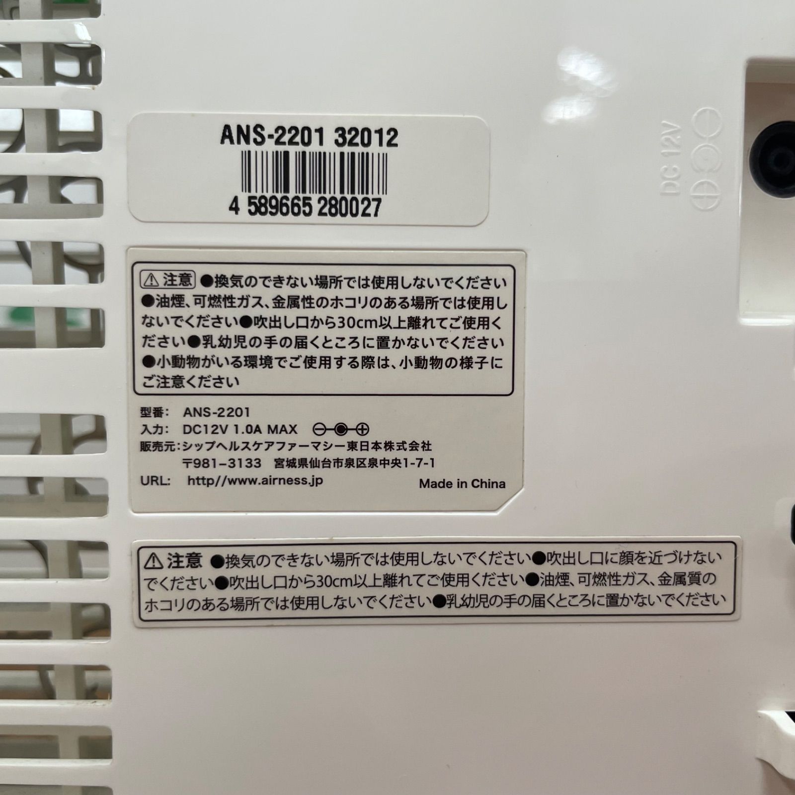 SHIP HEALTHCARE AirnessII オゾン発生器 特許技術 | 低濃度オゾン発生装置 AirnessⅡ(エアネスⅡ)