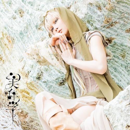 CD / Reol / 美辞学 (通常盤) - メルカリ