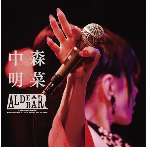 BD / 中森明菜 / FANCLUB LIVE ”ALDEA BAR AT TOKYO 2025”(Blu-ray