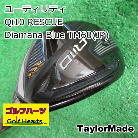 0947]ユーティリティ テーラーメイド Qi10 RESCUE/Diamana Blue TM60