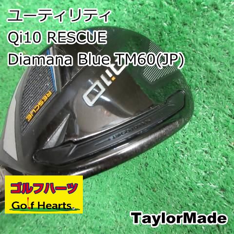 0950]ユーティリティ テーラーメイド Qi10 RESCUE/Diamana Blue TM60