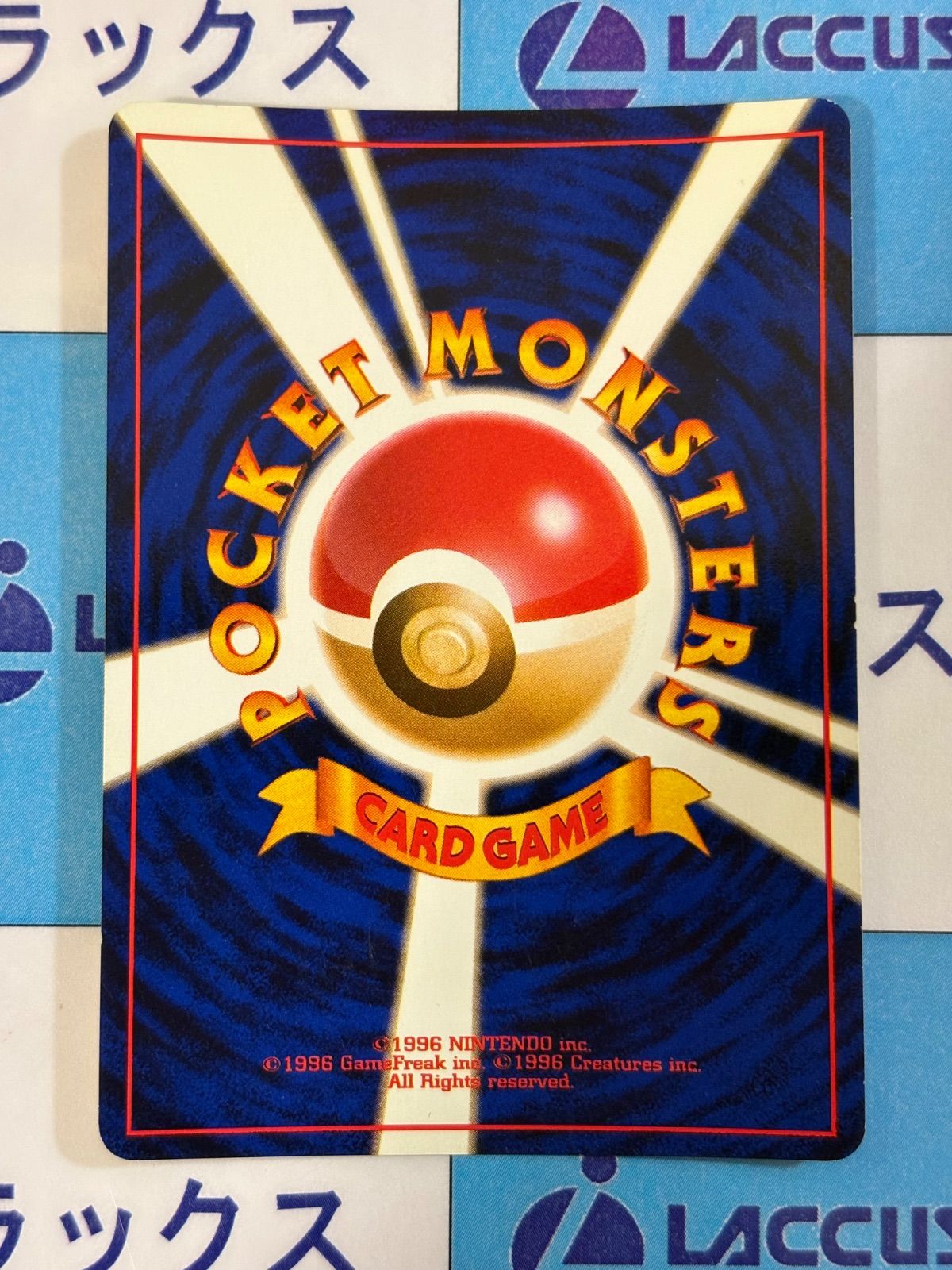 ポケモンカード/ポケカ 旧裏 R団のファイヤー ジム拡張第1弾