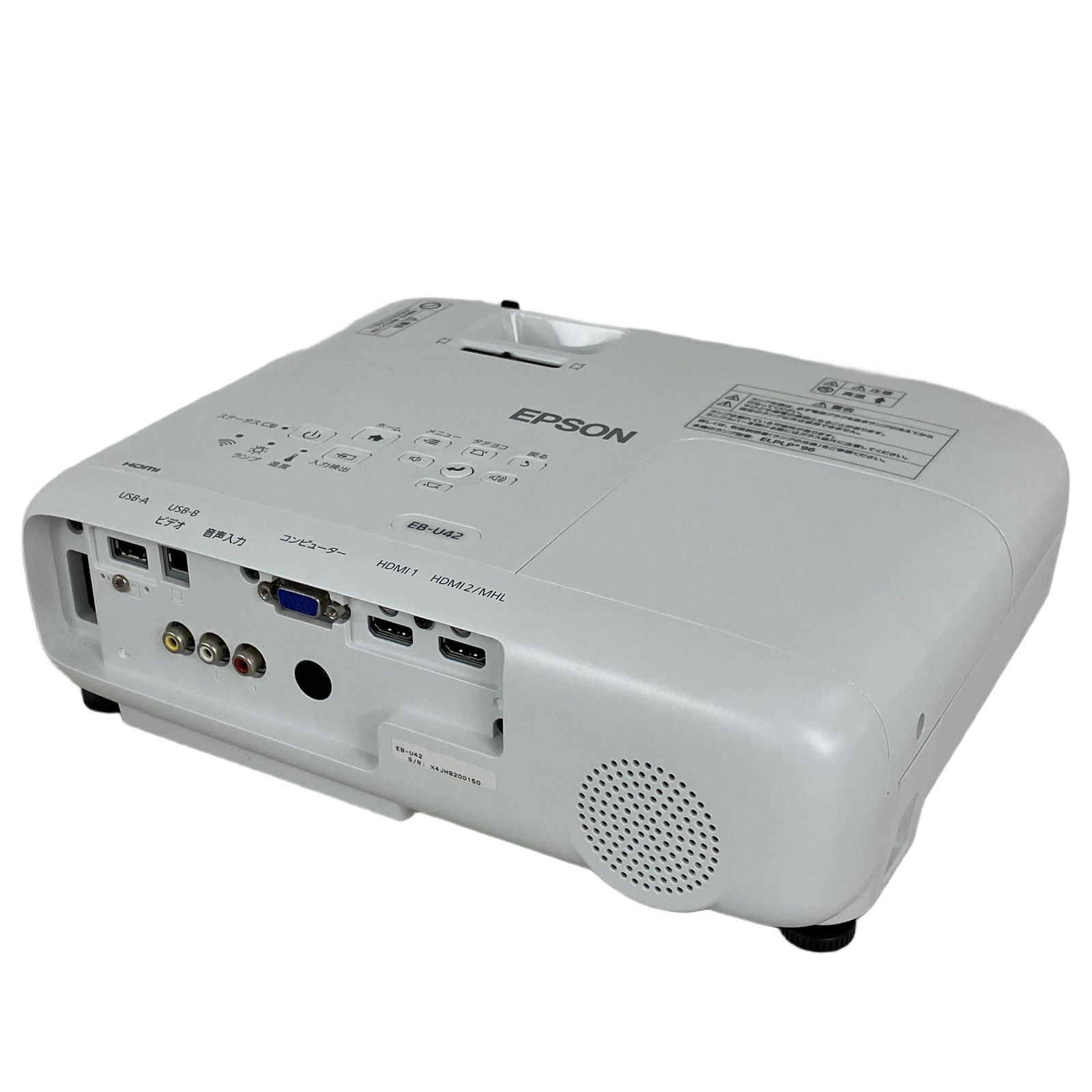 EPSON H846D EB-U42 プロジェクター エプソン 中古 Y10712263 - メルカリ