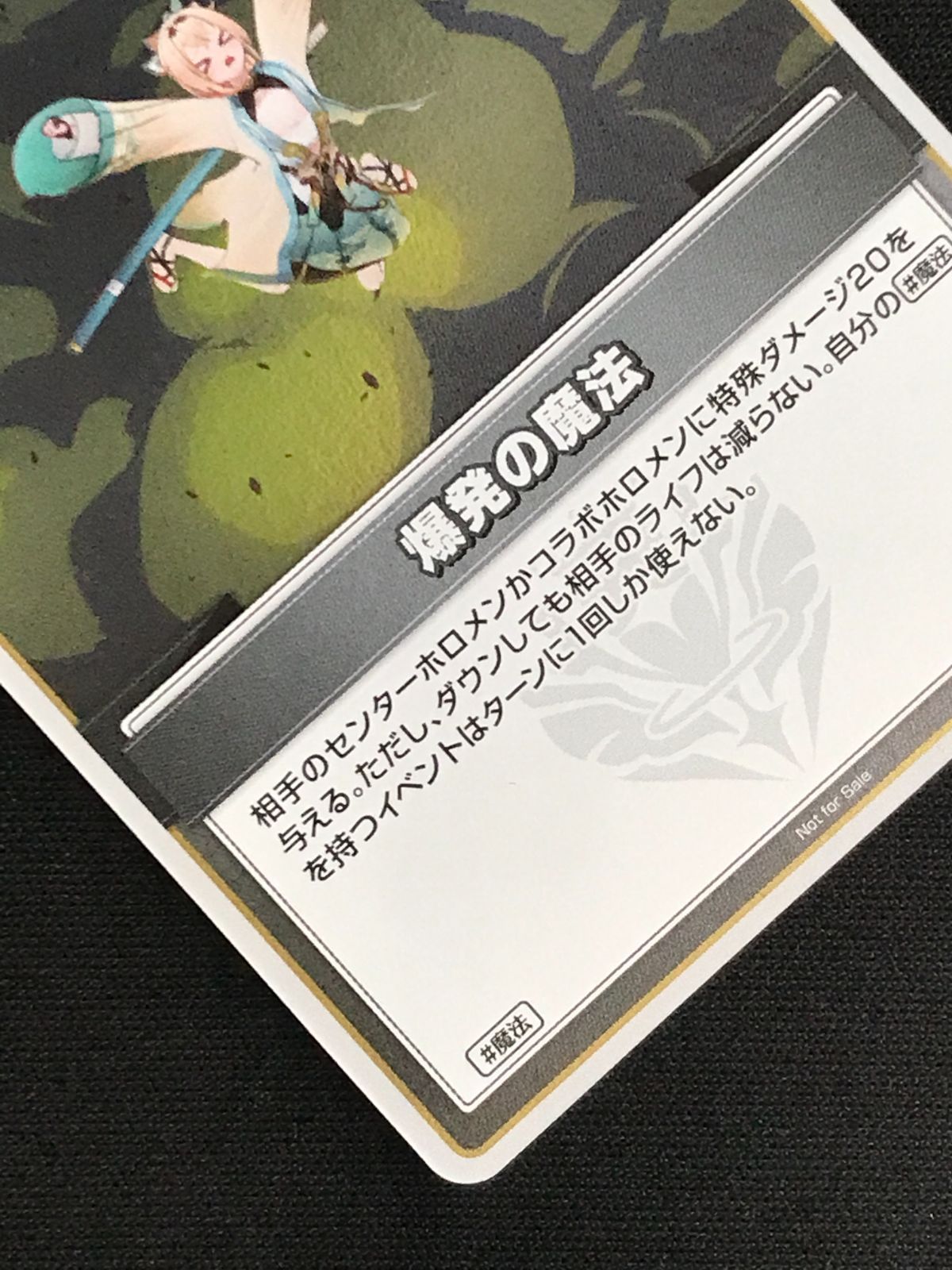 ホロライブOCG ホロカ 爆発の魔法 P hBP02-079 トレカ TCG 264 - メルカリ
