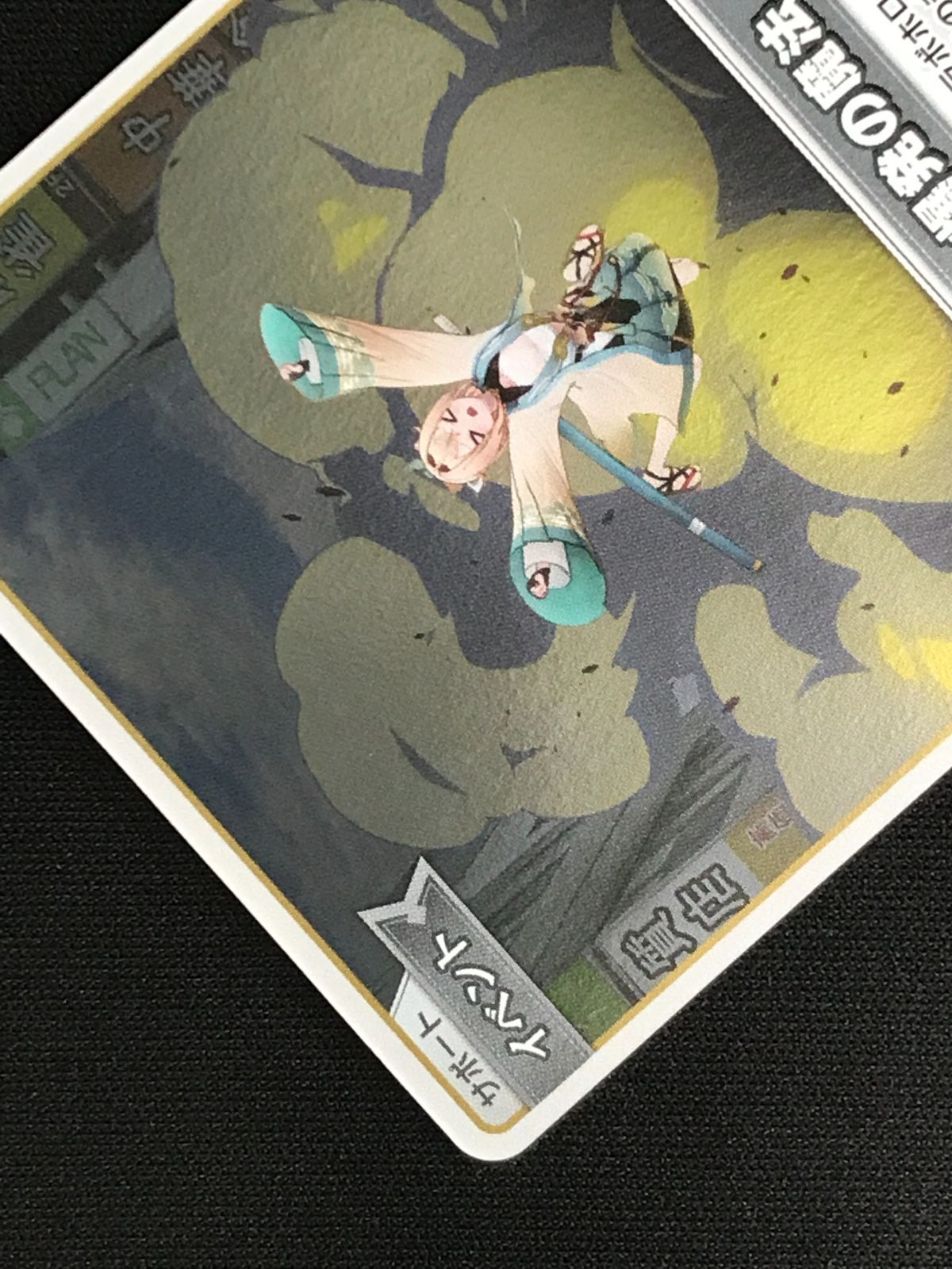 ホロライブOCG ホロカ 爆発の魔法 P hBP02-079 トレカ TCG 264 - メルカリ