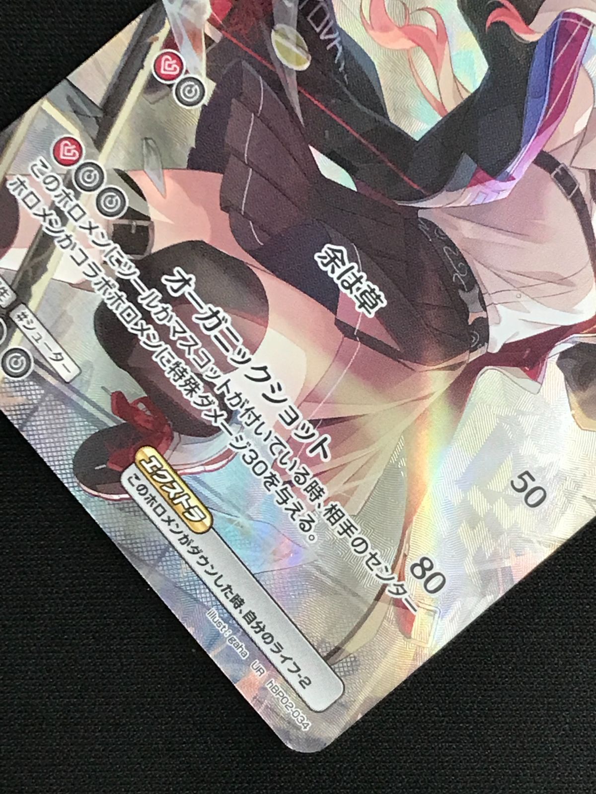 ホロライブOCG ホロカ 百鬼あやめ 1st Buzz UR hBP02-034 トレカ TCG