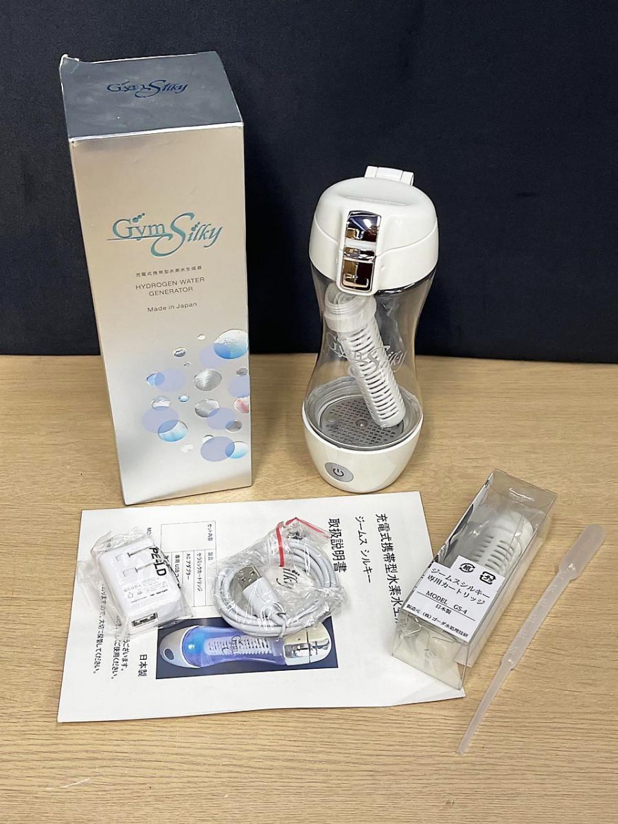 現状品】 Gyms Silky ジームスシルキー 充電式 携帯型 水素水 生成器