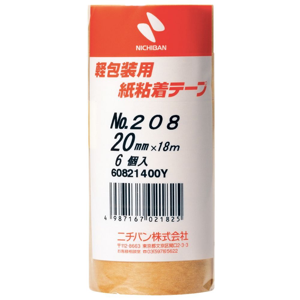 籾（もみ）米、はぜ掛け米20キロ　信州飯綱町　美味しさ長持ち籾保存　モチモチ艶々 籾（もみ）米、はぜ掛け米20キロ 信州飯綱町 美味しさ長持ち籾